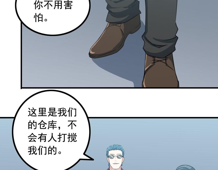 第4话 黑心经理的报复！(1/3)-第4话