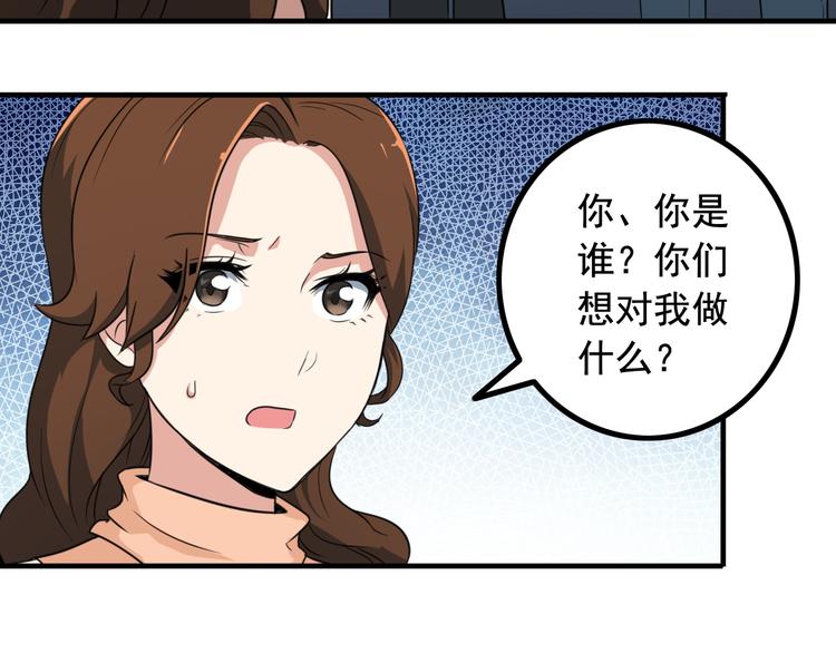 第4话 黑心经理的报复！(1/3)-第4话