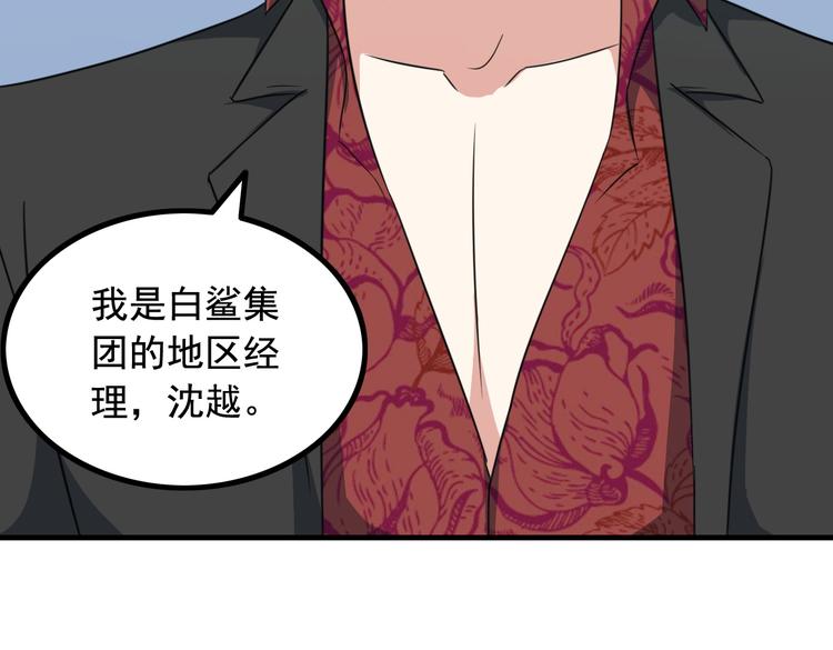 第4话 黑心经理的报复！(1/3)-第4话