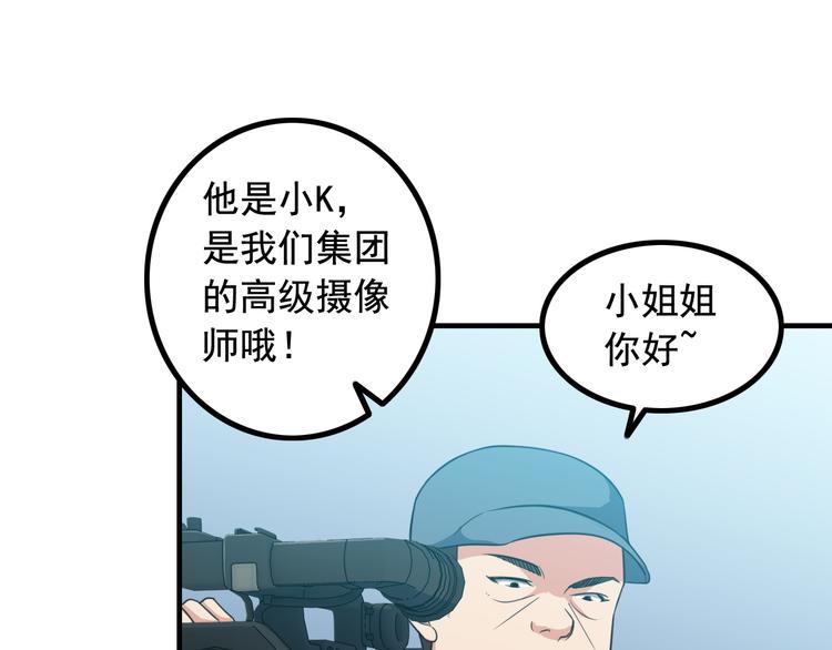 第4话 黑心经理的报复！(1/3)-第4话