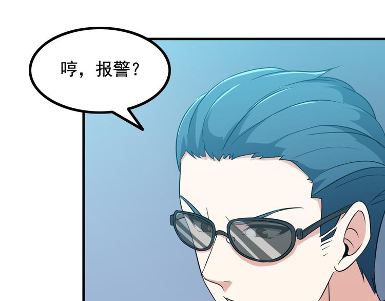 第4话 黑心经理的报复！(1/3)-第4话