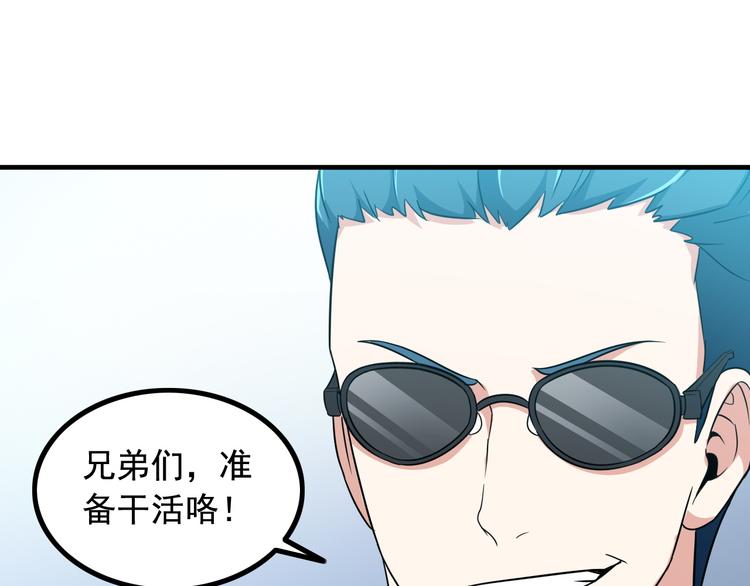 第4话 黑心经理的报复！(1/3)-第4话