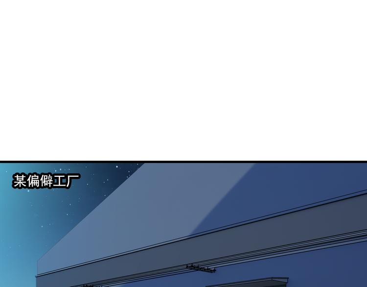 第4话 黑心经理的报复！(1/3)-第4话