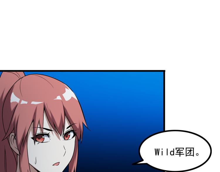 第32话 Wild军团(1/2)-第32话