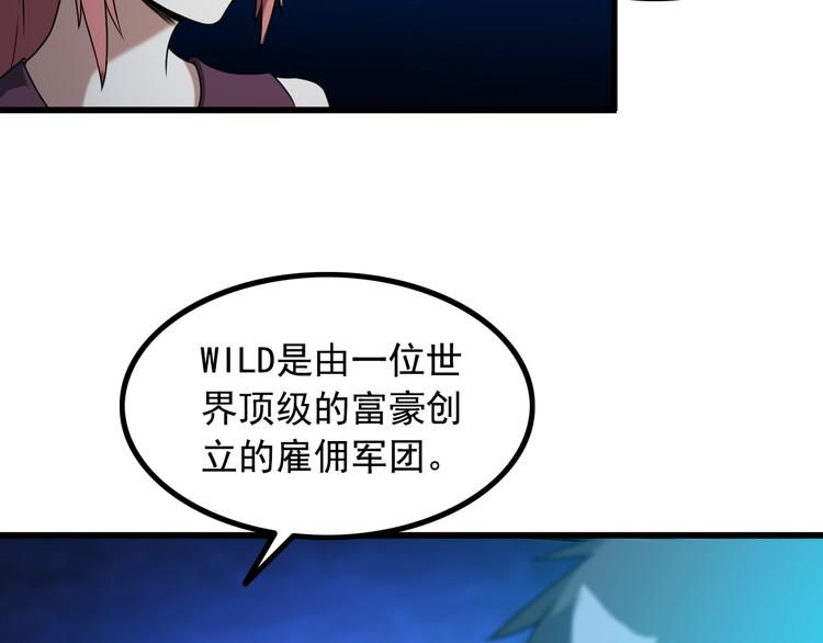 第32话 Wild军团(1/2)-第32话
