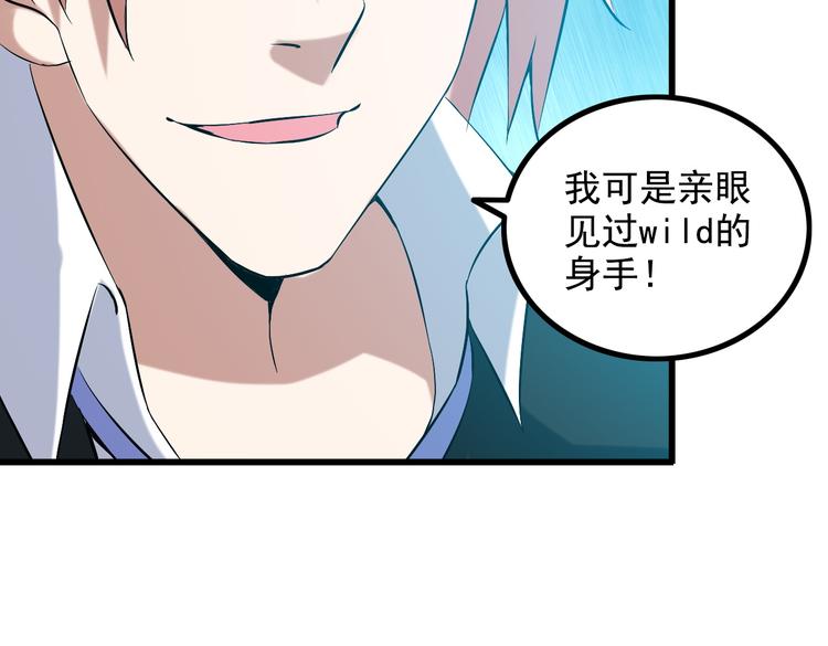 第32话 Wild军团(1/2)-第32话