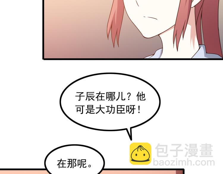 第34话 我喜欢你！(1/2)-第34话
