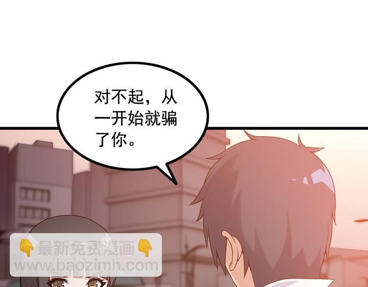 第34话 我喜欢你！(1/2)-第34话