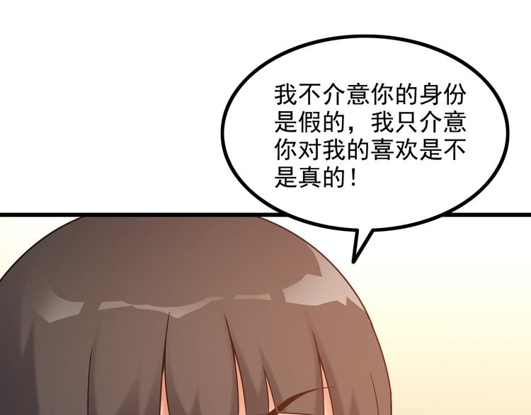 第34话 我喜欢你！(1/2)-第34话