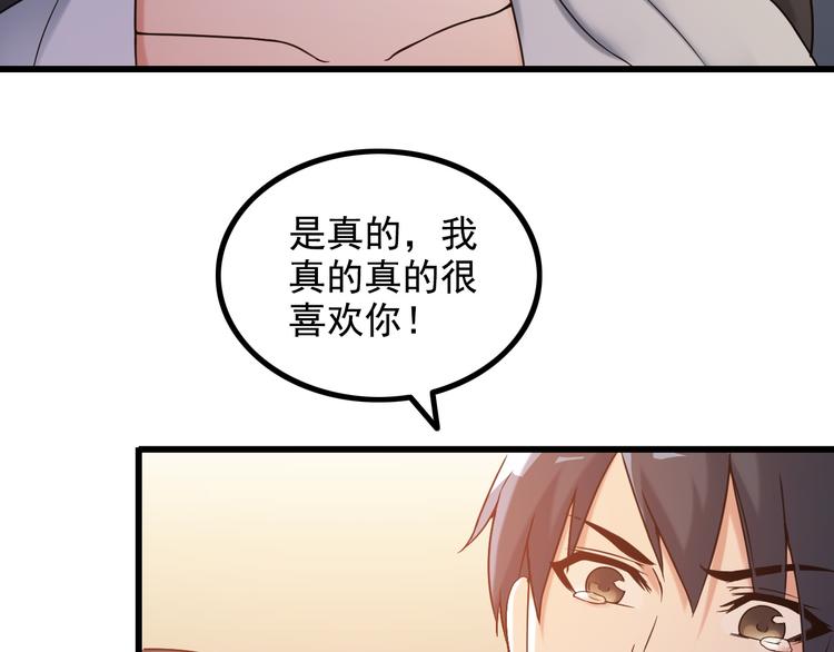 第34话 我喜欢你！(1/2)-第34话