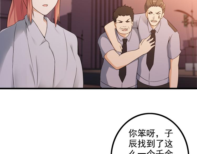 第34话 我喜欢你！(1/2)-第34话