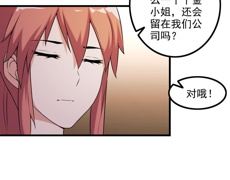 第34话 我喜欢你！(1/2)-第34话
