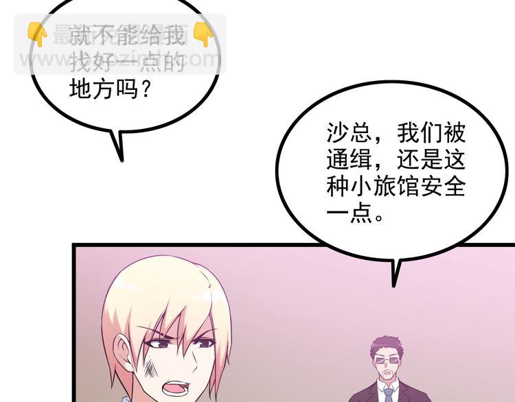 第34话 我喜欢你！(1/2)-第34话