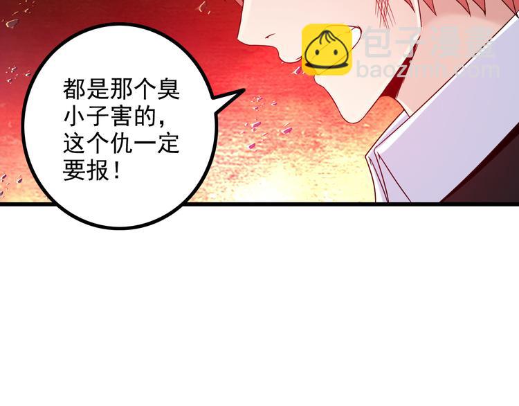 第34话 我喜欢你！(1/2)-第34话