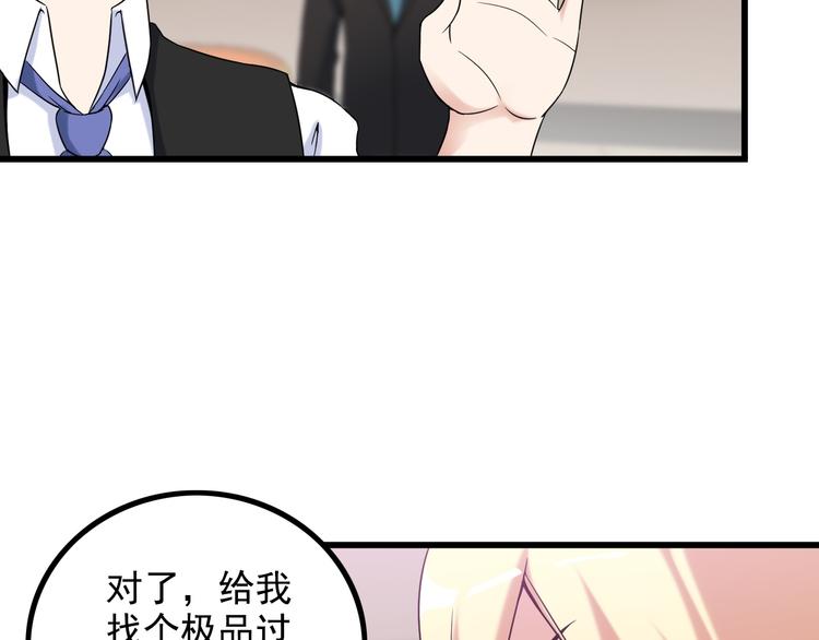 第34话 我喜欢你！(1/2)-第34话