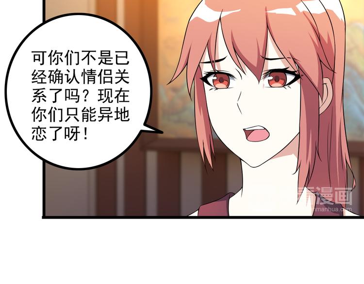 第36话 分别(1/2)-第36话