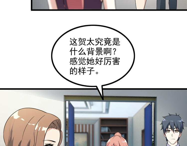 第38话 贺太(1/2)-第38话