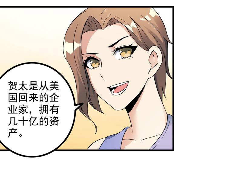 第38话 贺太(1/2)-第38话