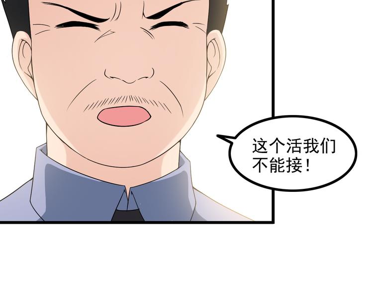 第38话 贺太(1/2)-第38话