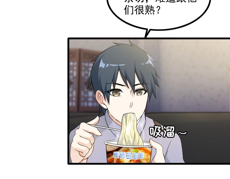 第38话 贺太(1/2)-第38话