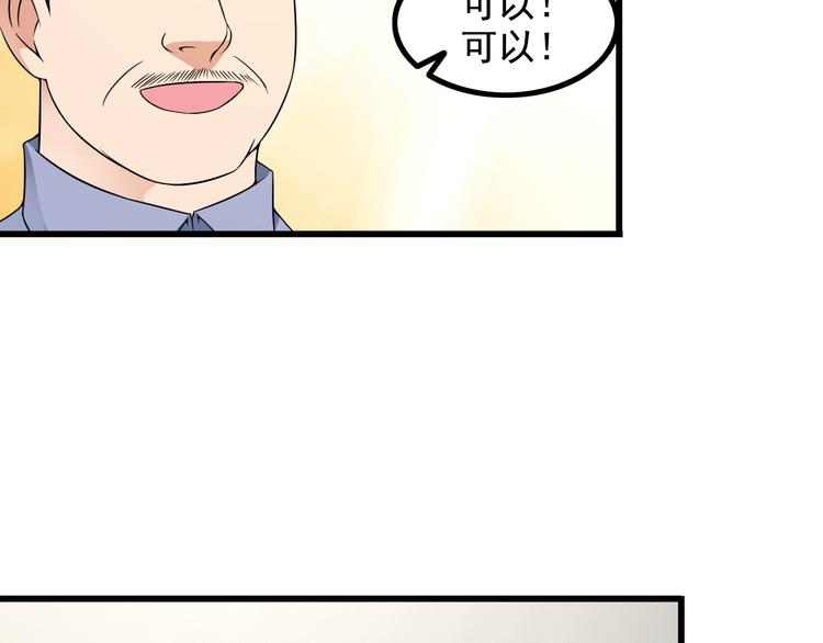 第38话 贺太(1/2)-第38话