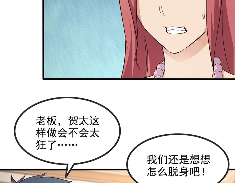 第44话 贴身保镖？(1/2)-第44话