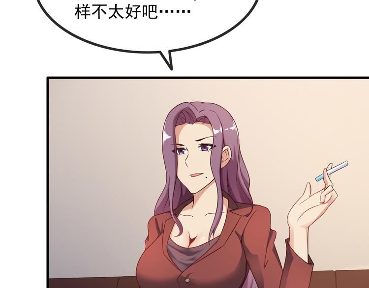 第44话 贴身保镖？(1/2)-第44话
