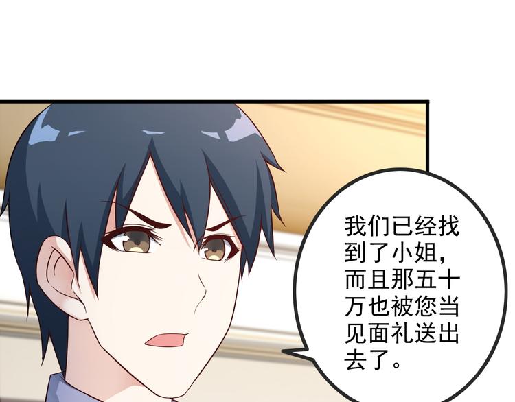 第44话 贴身保镖？(1/2)-第44话