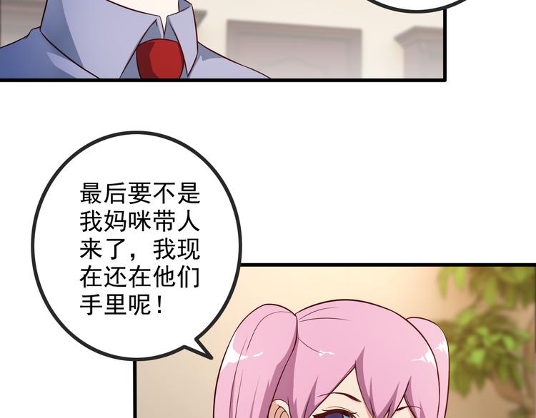 第44话 贴身保镖？(1/2)-第44话