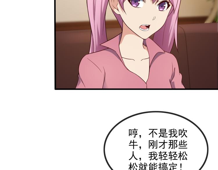 第44话 贴身保镖？(1/2)-第44话