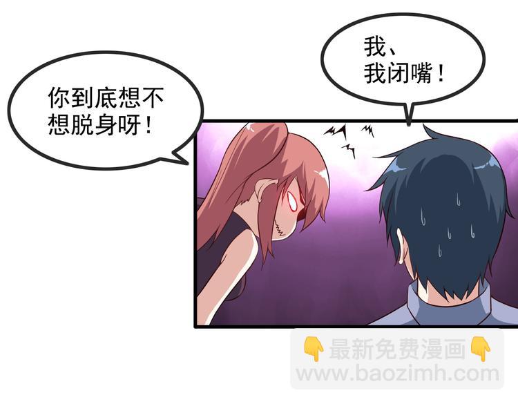 第44话 贴身保镖？(1/2)-第44话