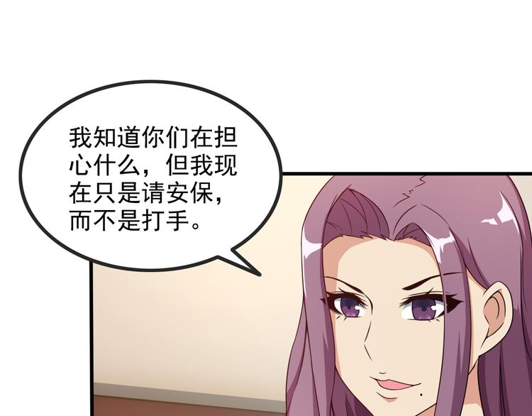 第44话 贴身保镖？(1/2)-第44话