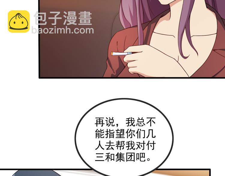 第44话 贴身保镖？(1/2)-第44话