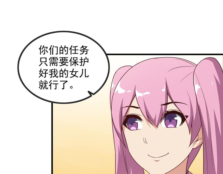 第44话 贴身保镖？(1/2)-第44话