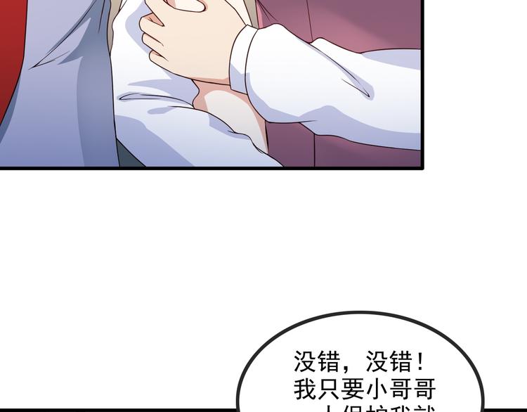 第44话 贴身保镖？(1/2)-第44话