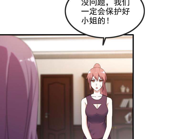 第44话 贴身保镖？(1/2)-第44话