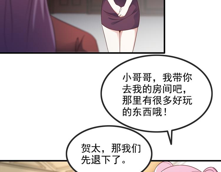 第44话 贴身保镖？(1/2)-第44话