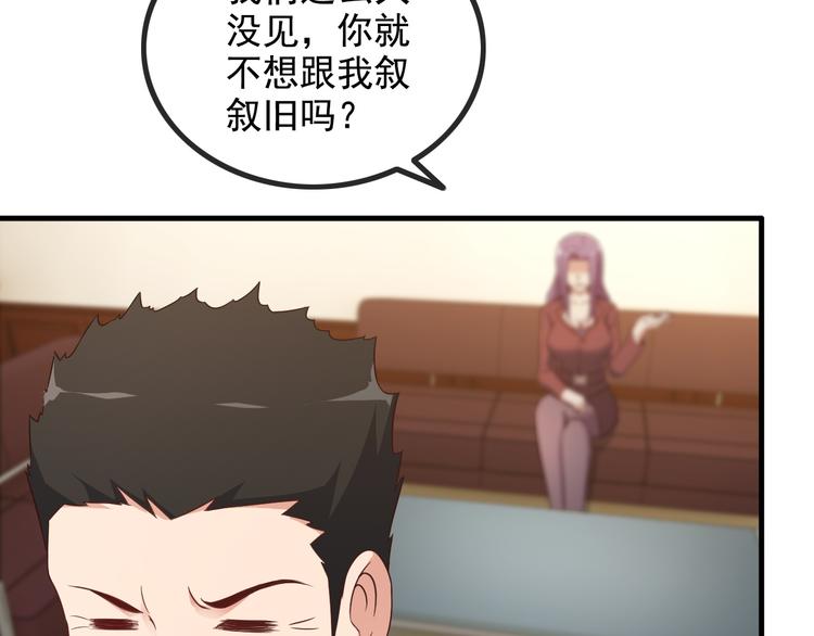 第44话 贴身保镖？(1/2)-第44话