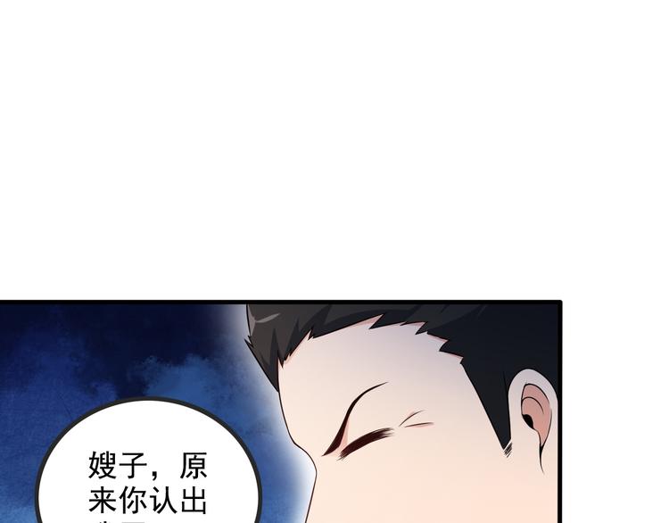 第44话 贴身保镖？(1/2)-第44话