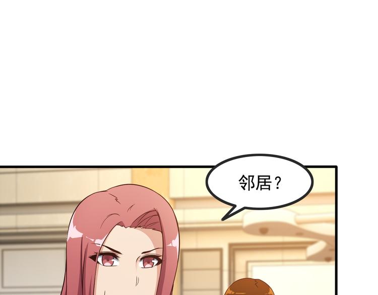 第44话 贴身保镖？(1/2)-第44话