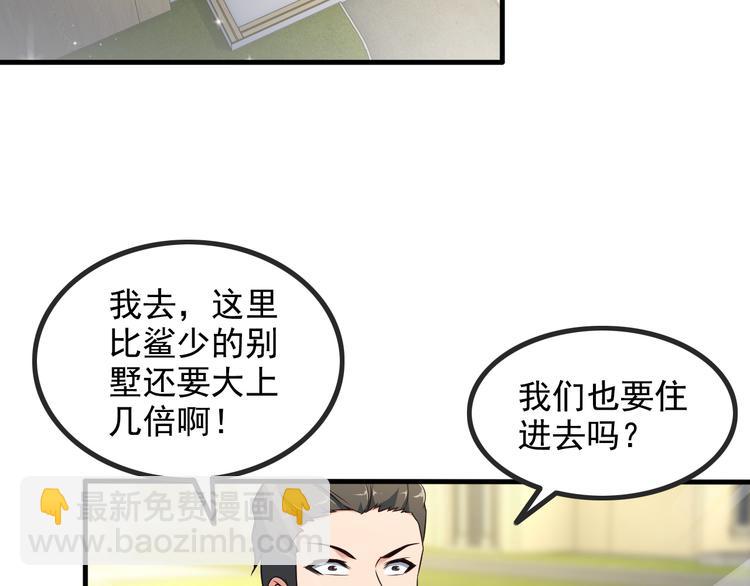 第44话 贴身保镖？(1/2)-第44话
