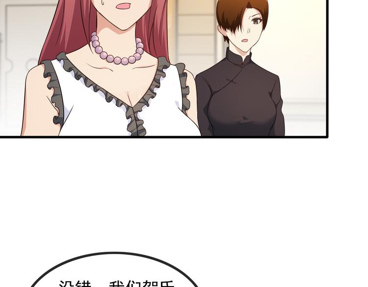 第44话 贴身保镖？(1/2)-第44话