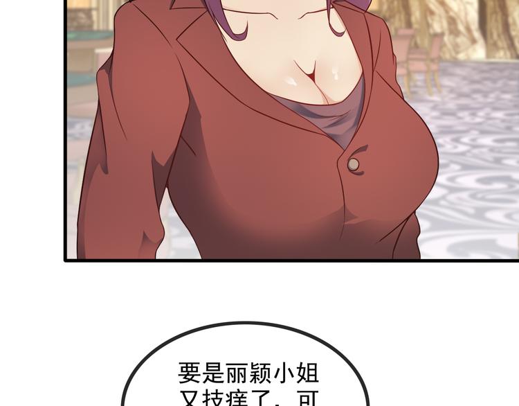 第44话 贴身保镖？(1/2)-第44话