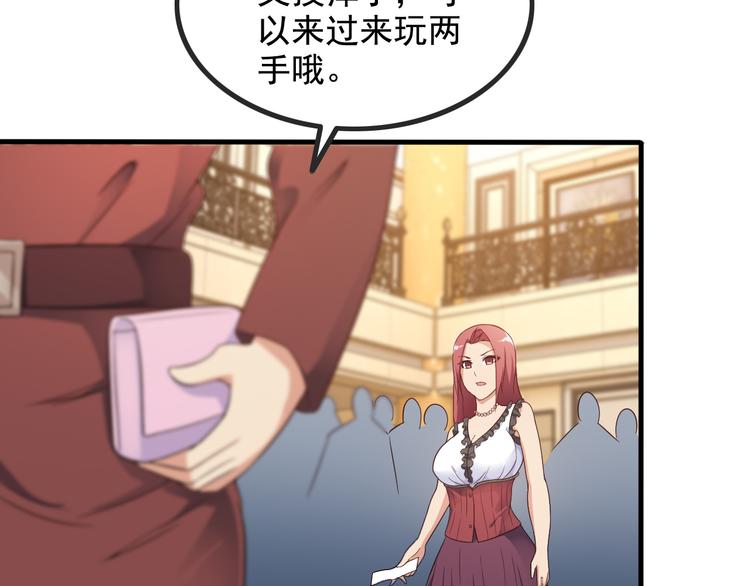 第44话 贴身保镖？(1/2)-第44话