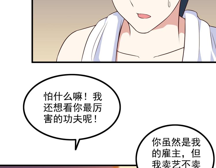 第46话 长夜漫漫(1/2)-第46话