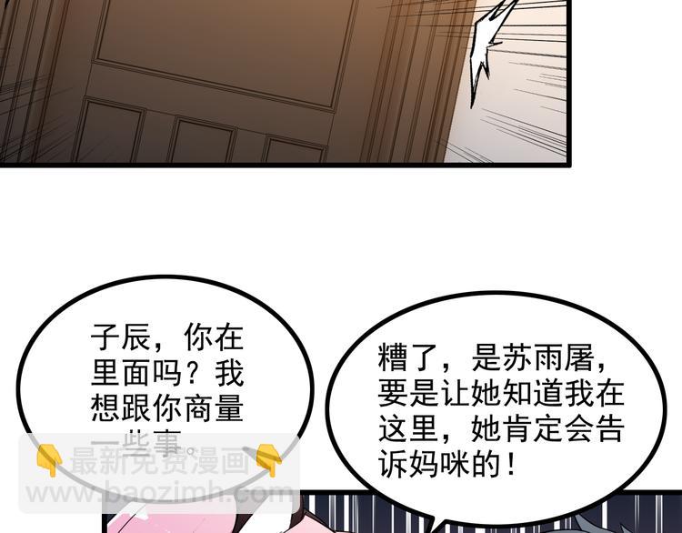 第46话 长夜漫漫(1/2)-第46话