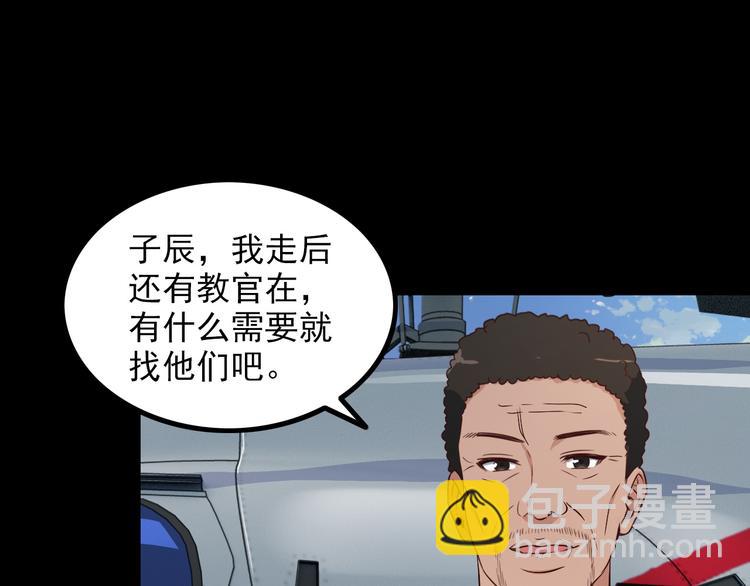 第48话 醉酒后&hellip;(1/2)-第48话