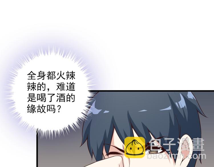 第48话 醉酒后&hellip;(1/2)-第48话