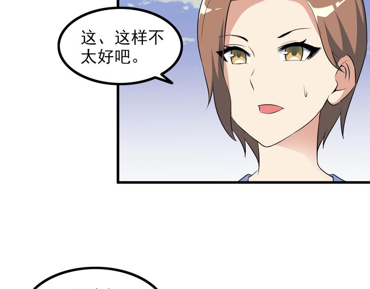 第50话 拦截！(1/2)-第50话
