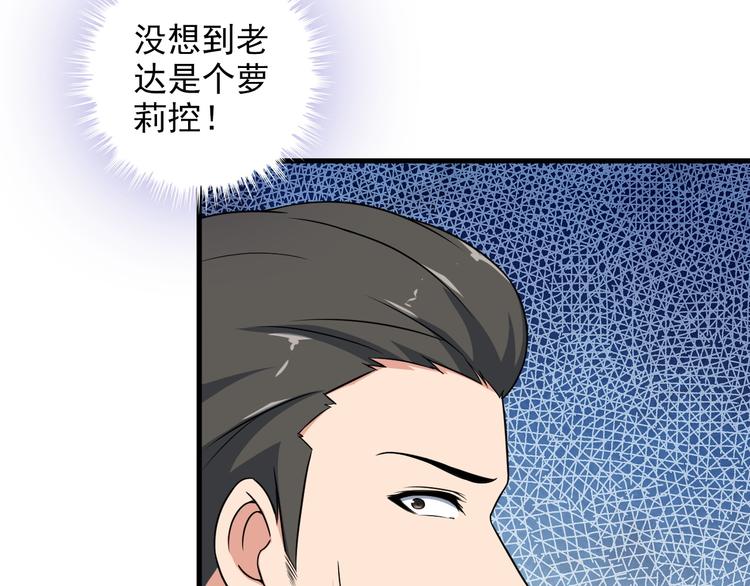 第50话 拦截！(1/2)-第50话